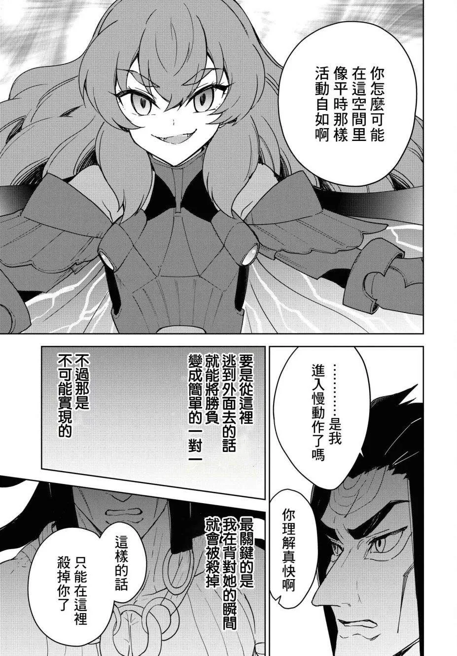 第13话 第12页