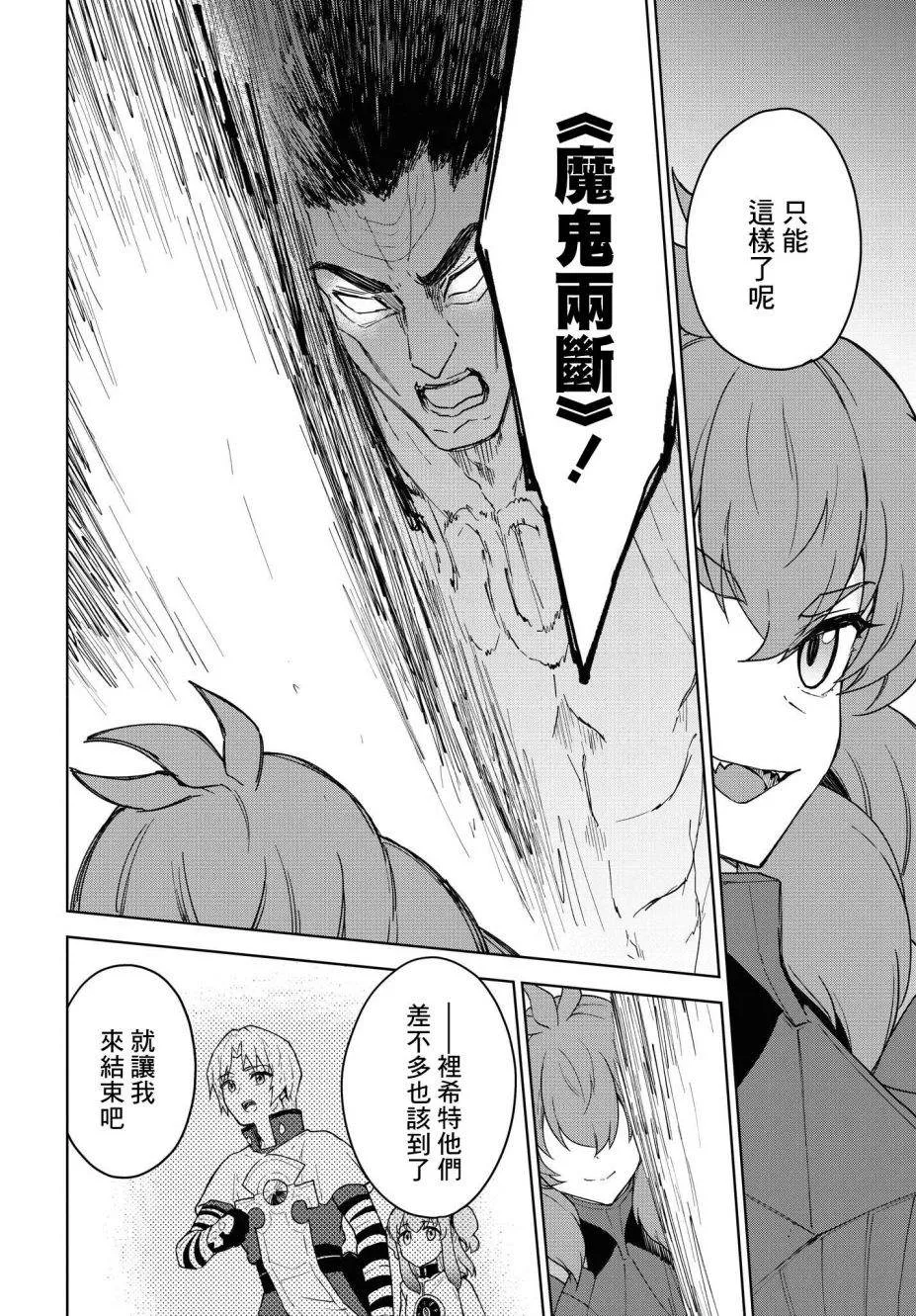 第13话 第13页