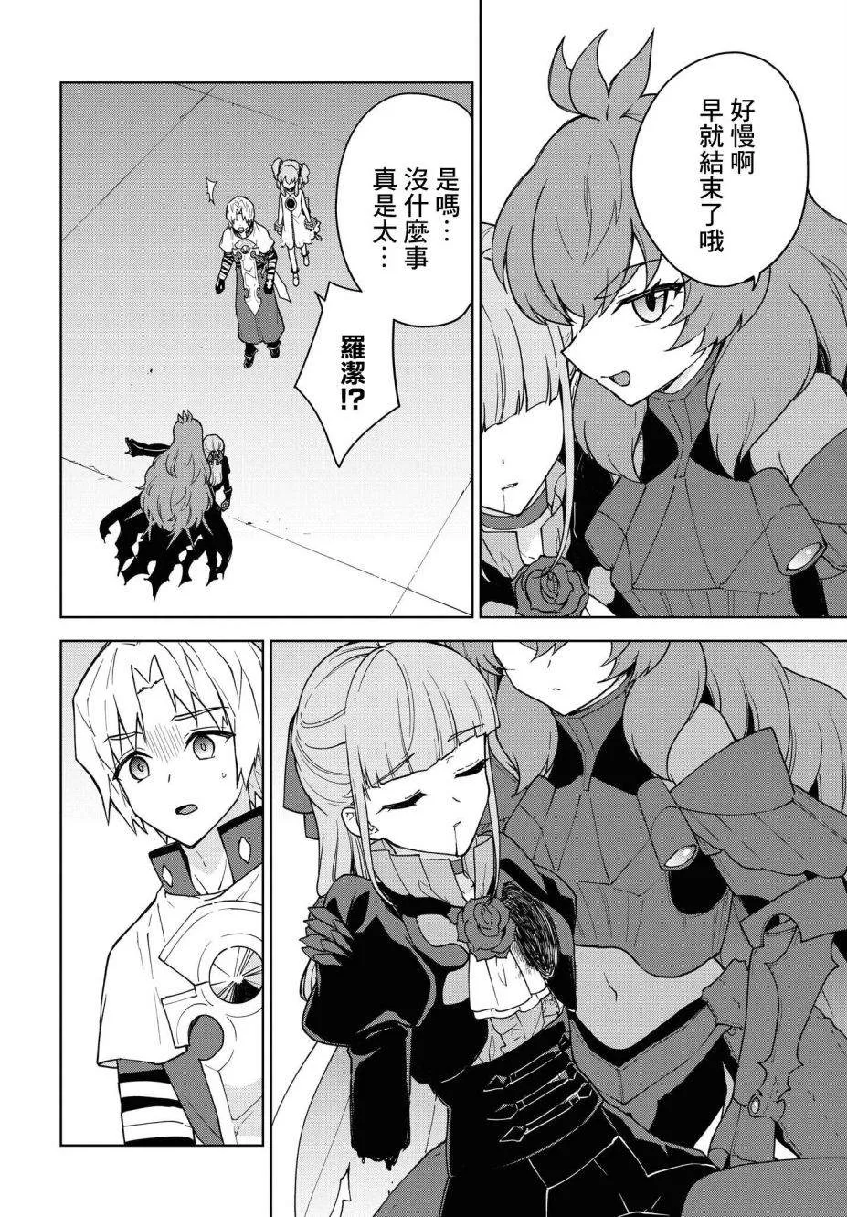 第13话 第17页
