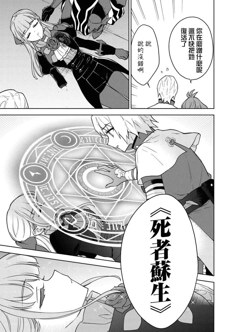 第13话 第18页