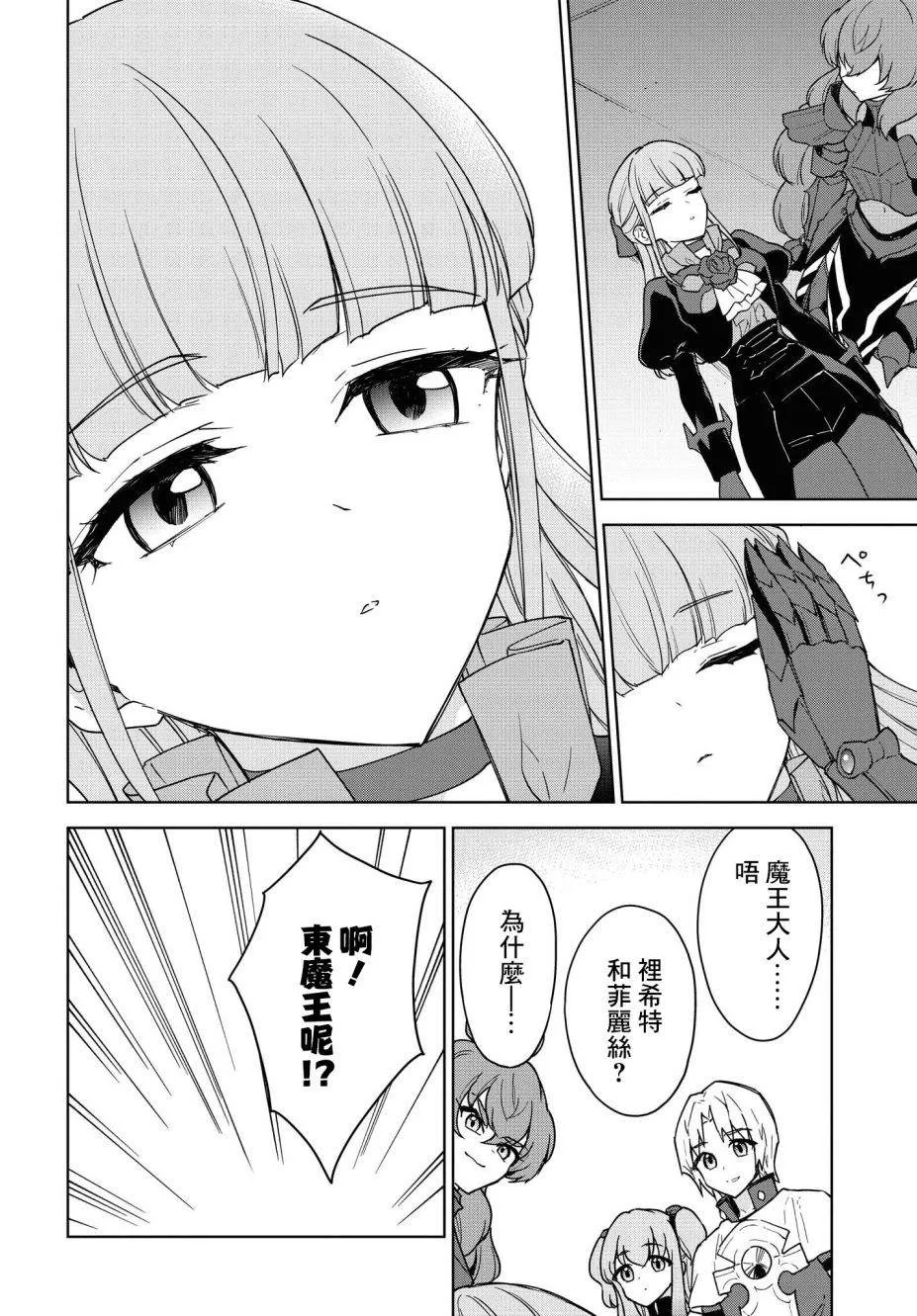 第13话 第19页