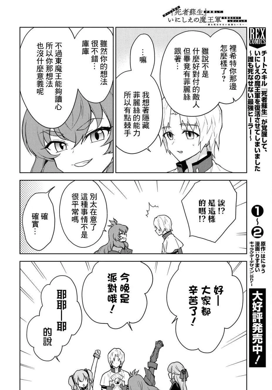 第13话 第21页