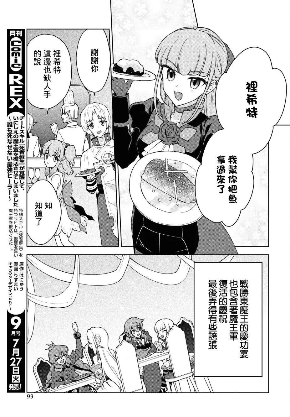 第13话 第22页
