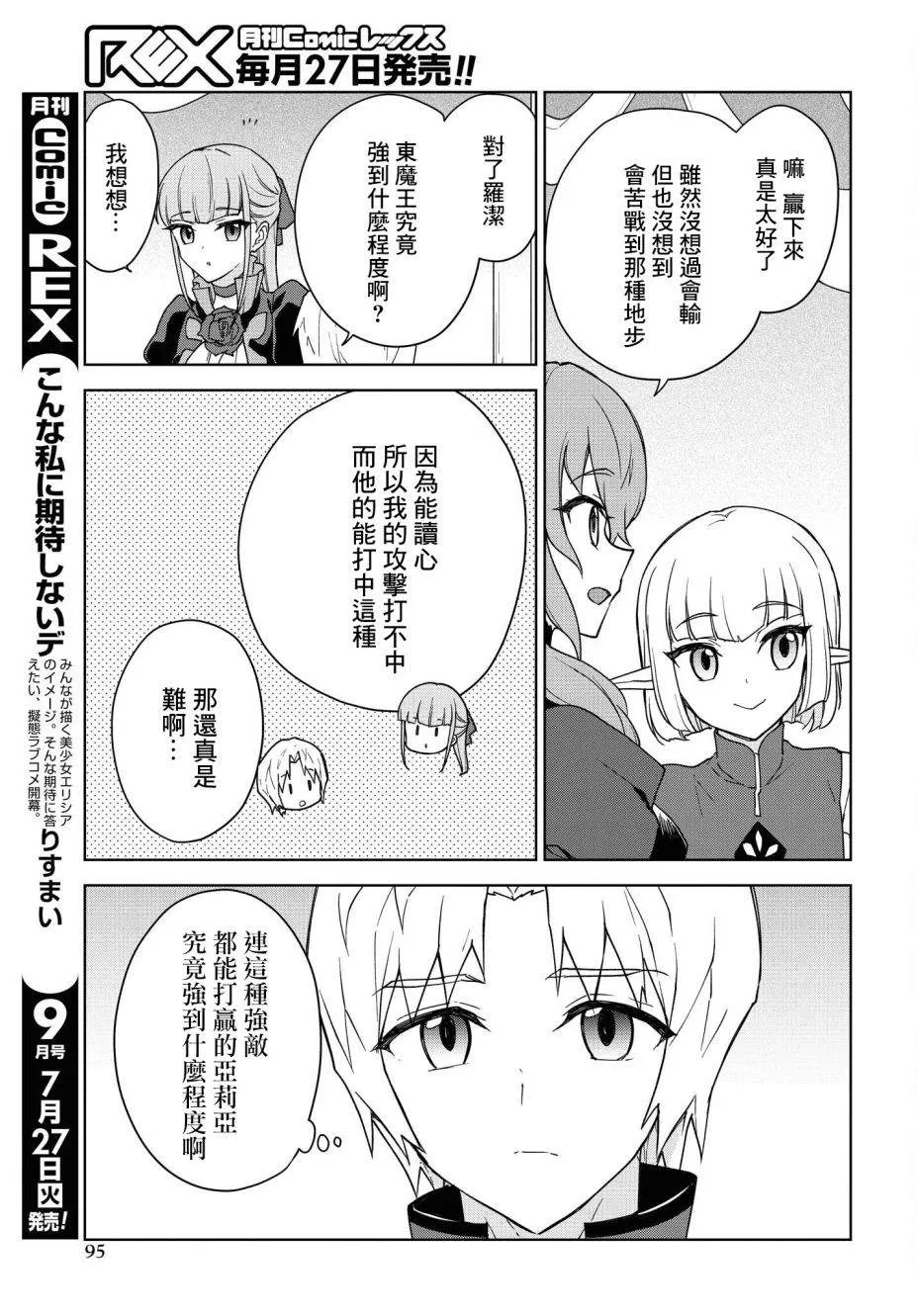 第13话 第24页