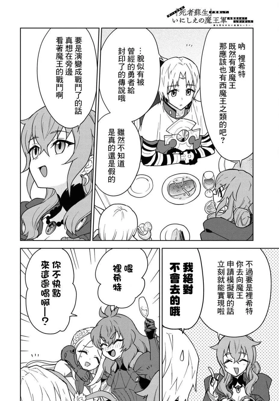 第13话 第25页