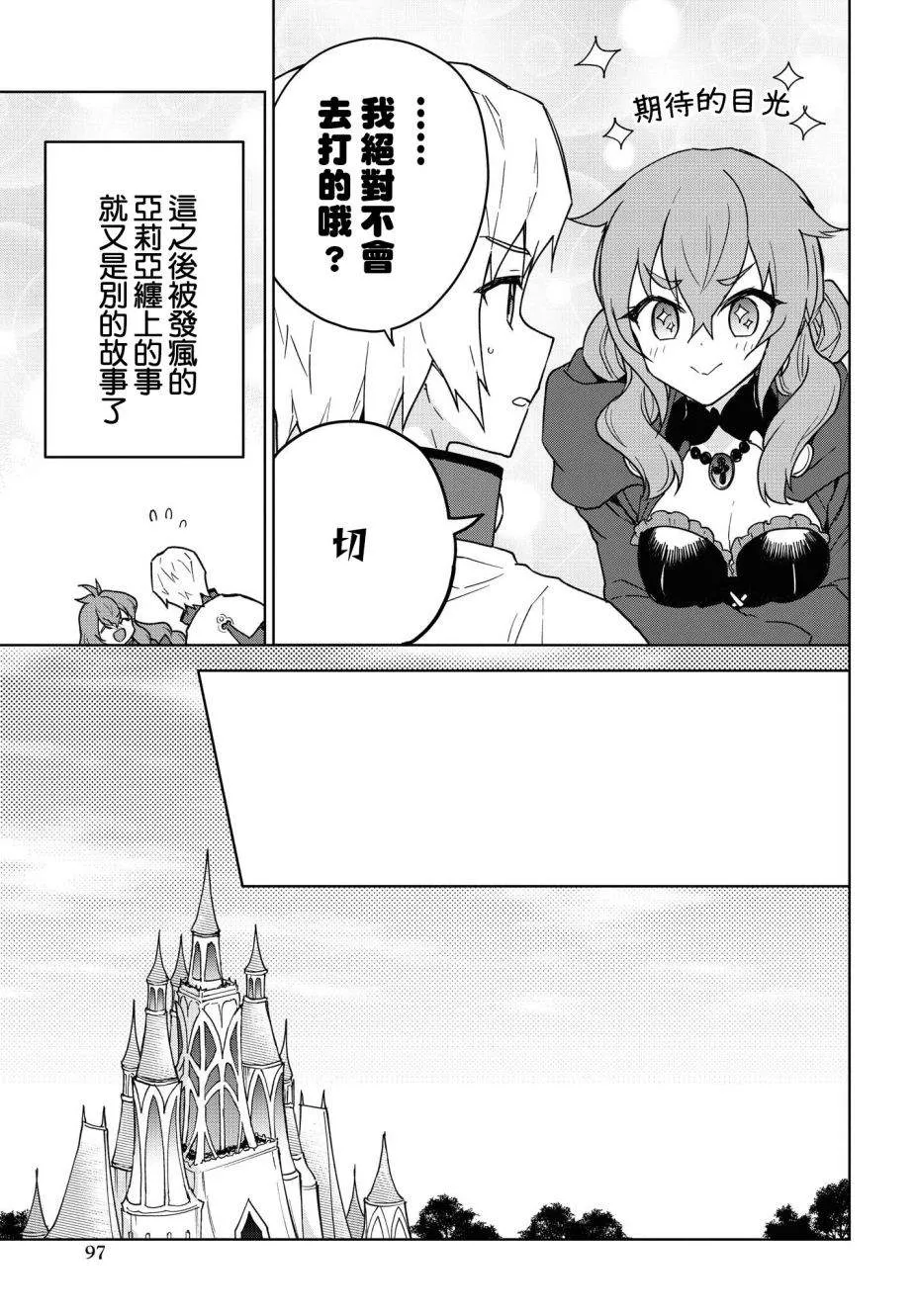 第13话 第26页