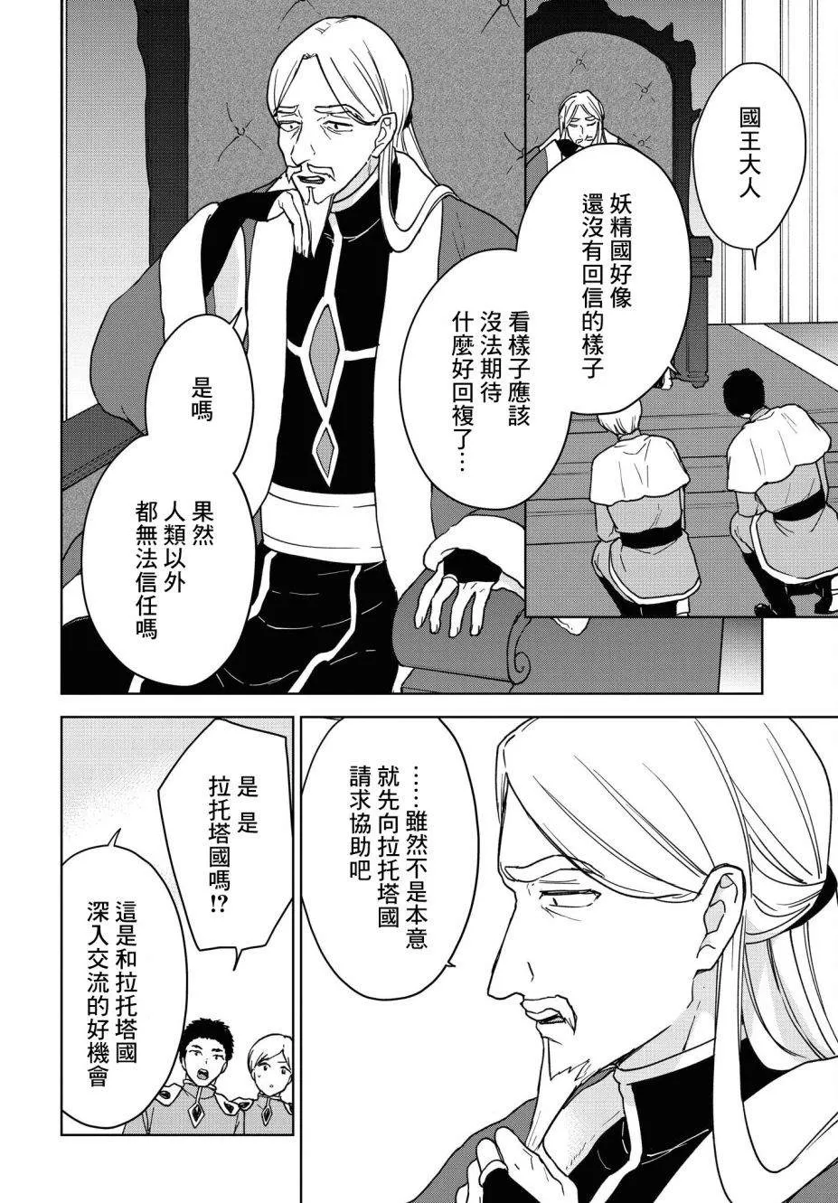 第13话 第27页