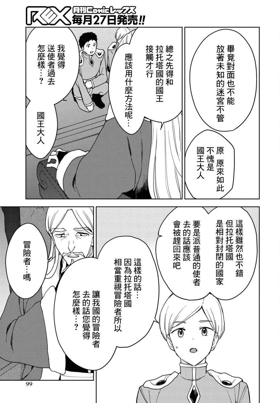第13话 第28页