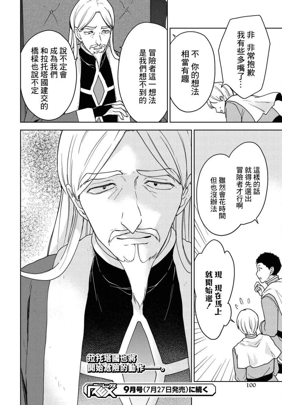 第13话 第29页