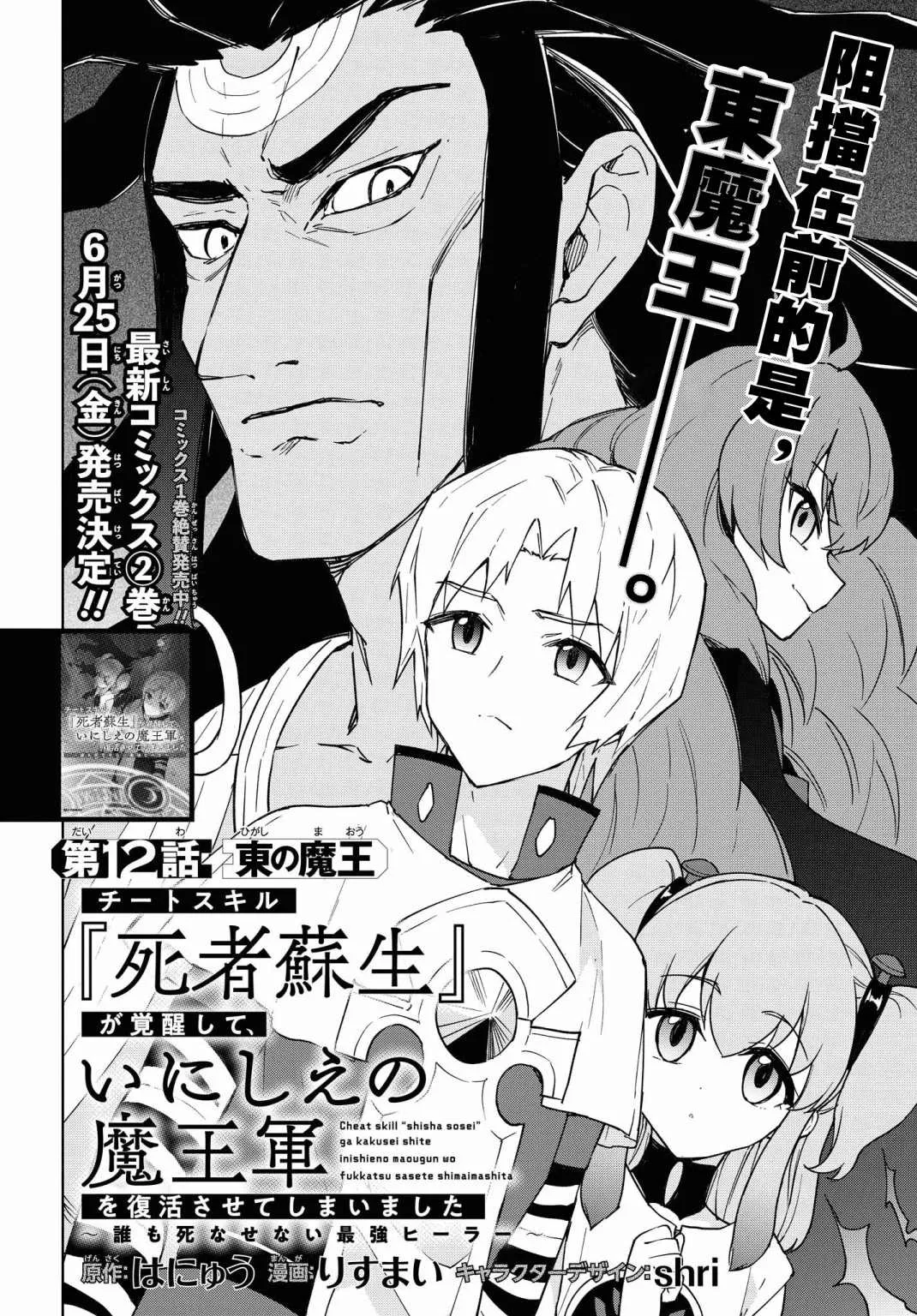 第12话 第2页
