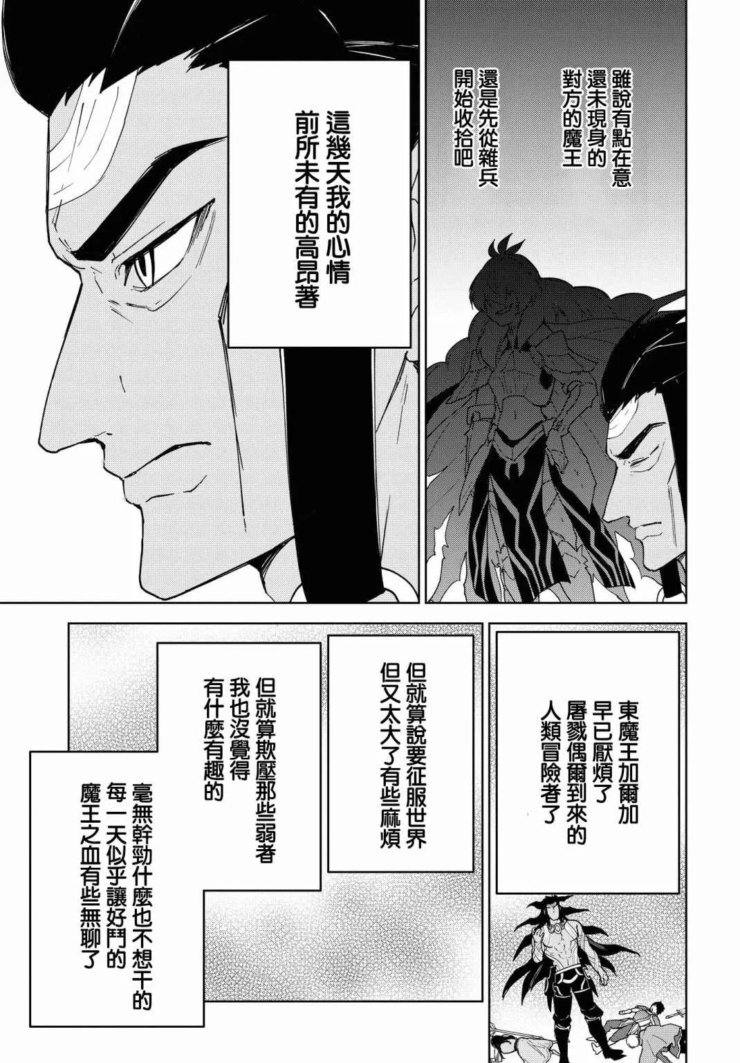 第12话 第3页