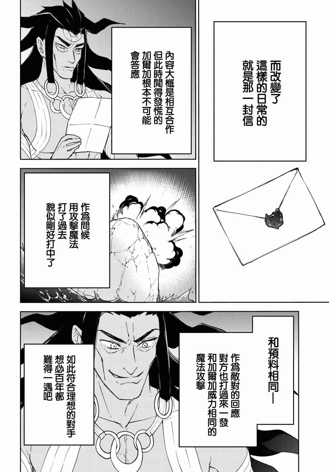 第12话 第4页