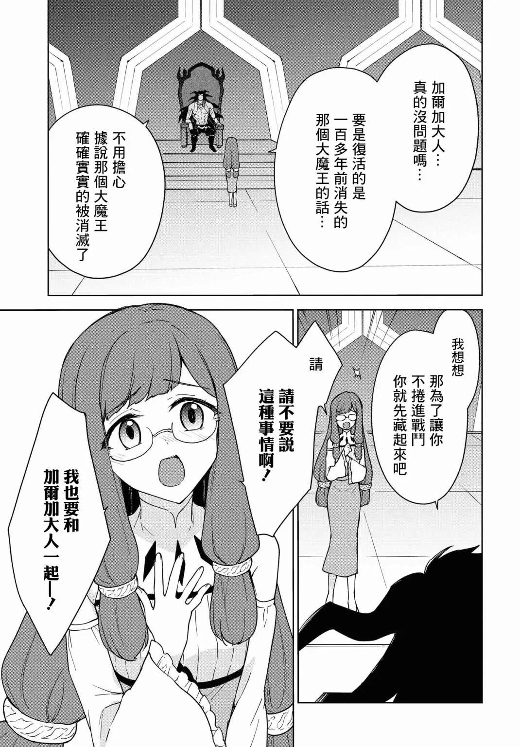 第12话 第5页