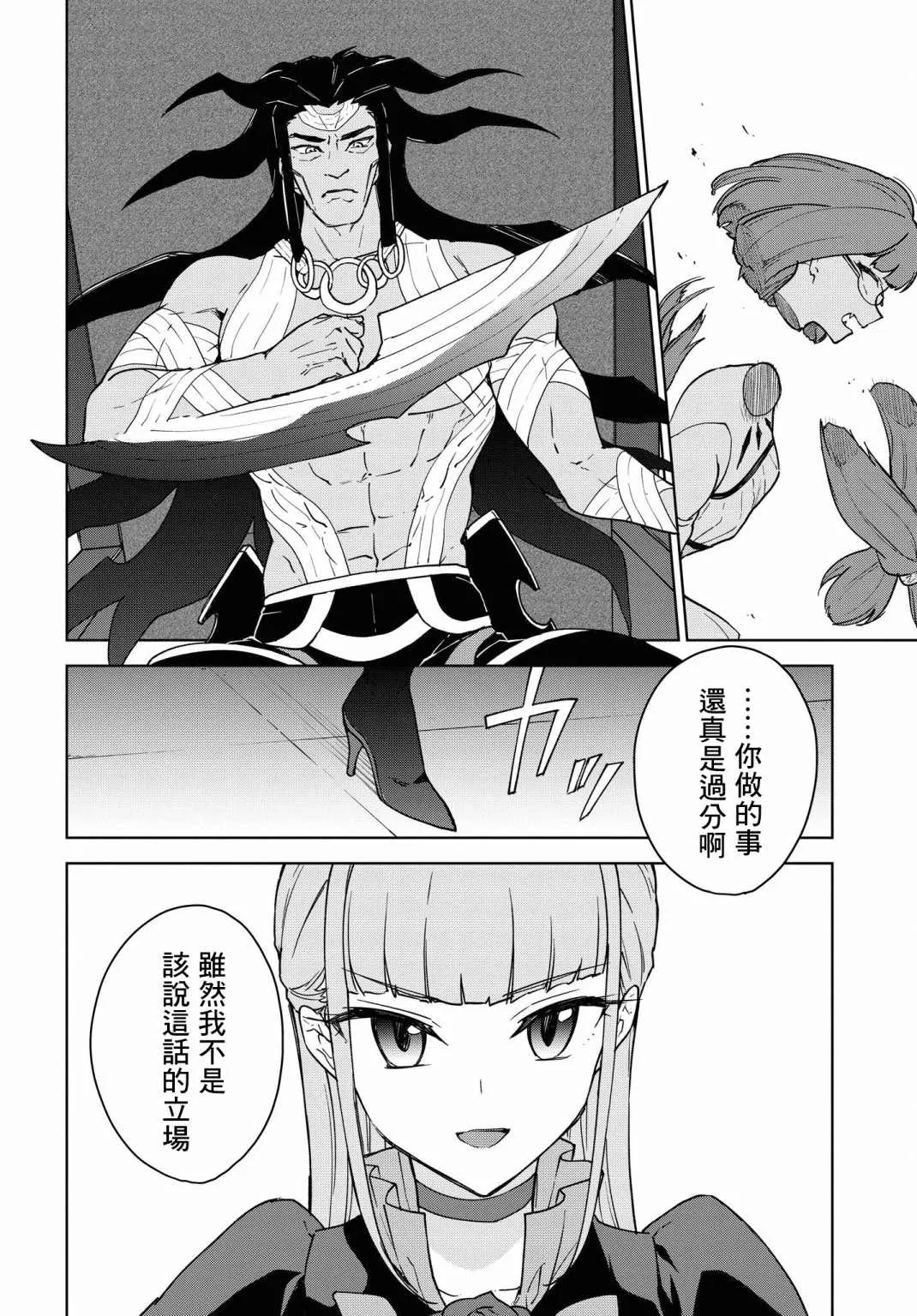 第12话 第10页