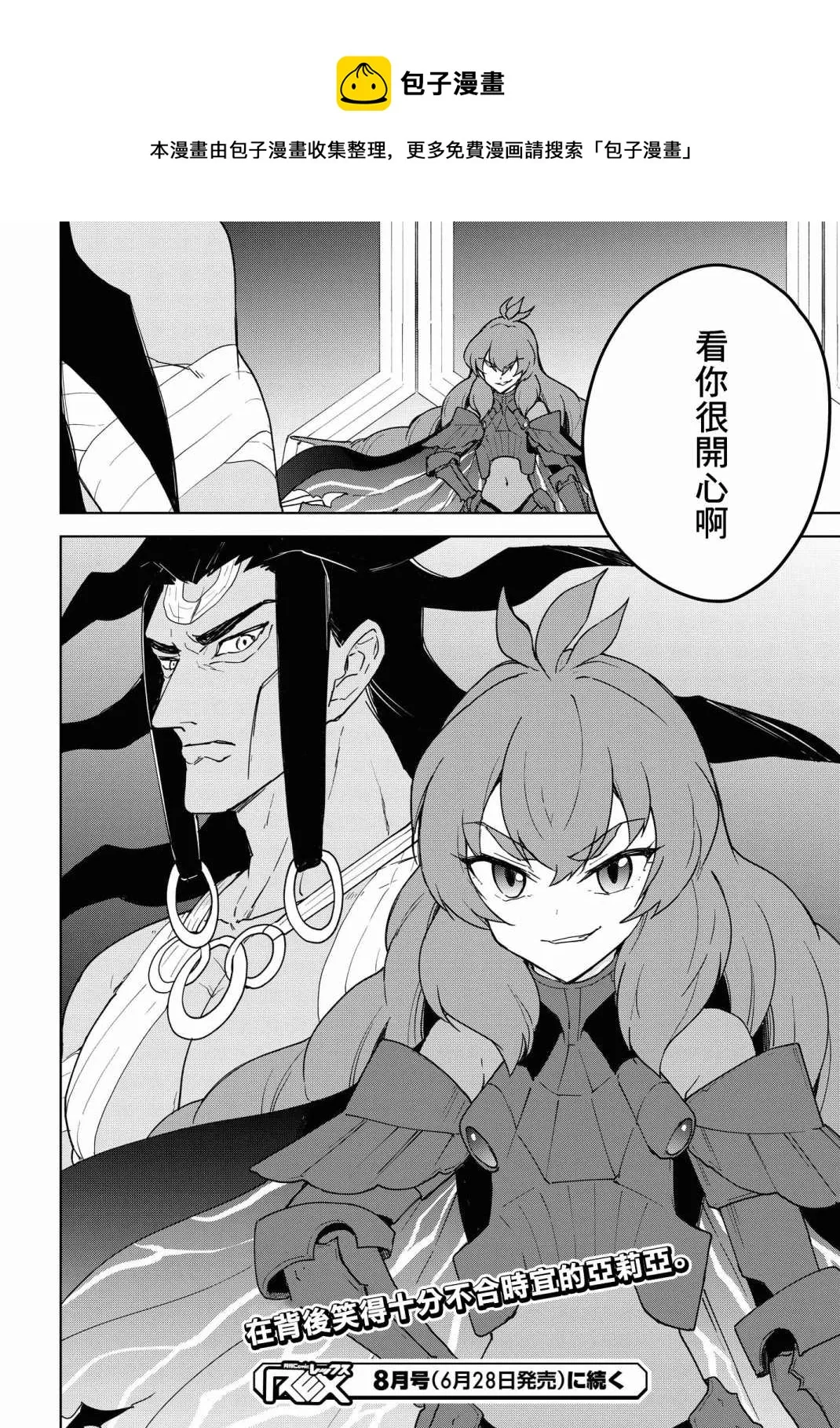 第12话 第24页