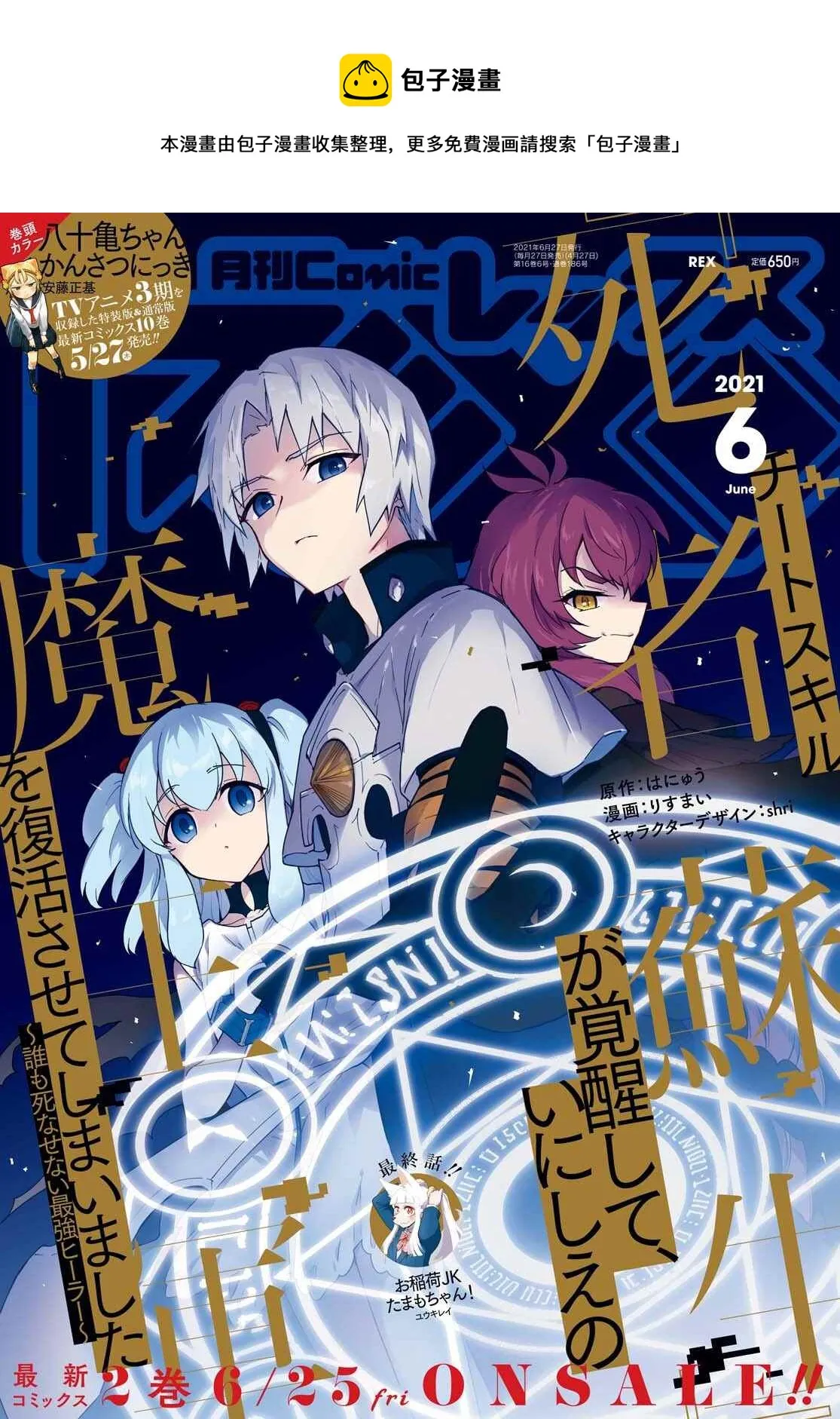 第11话 第1页