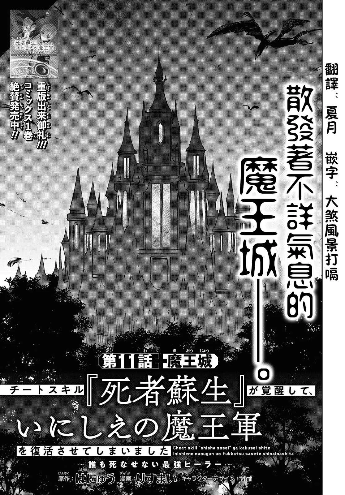 第11话 第2页