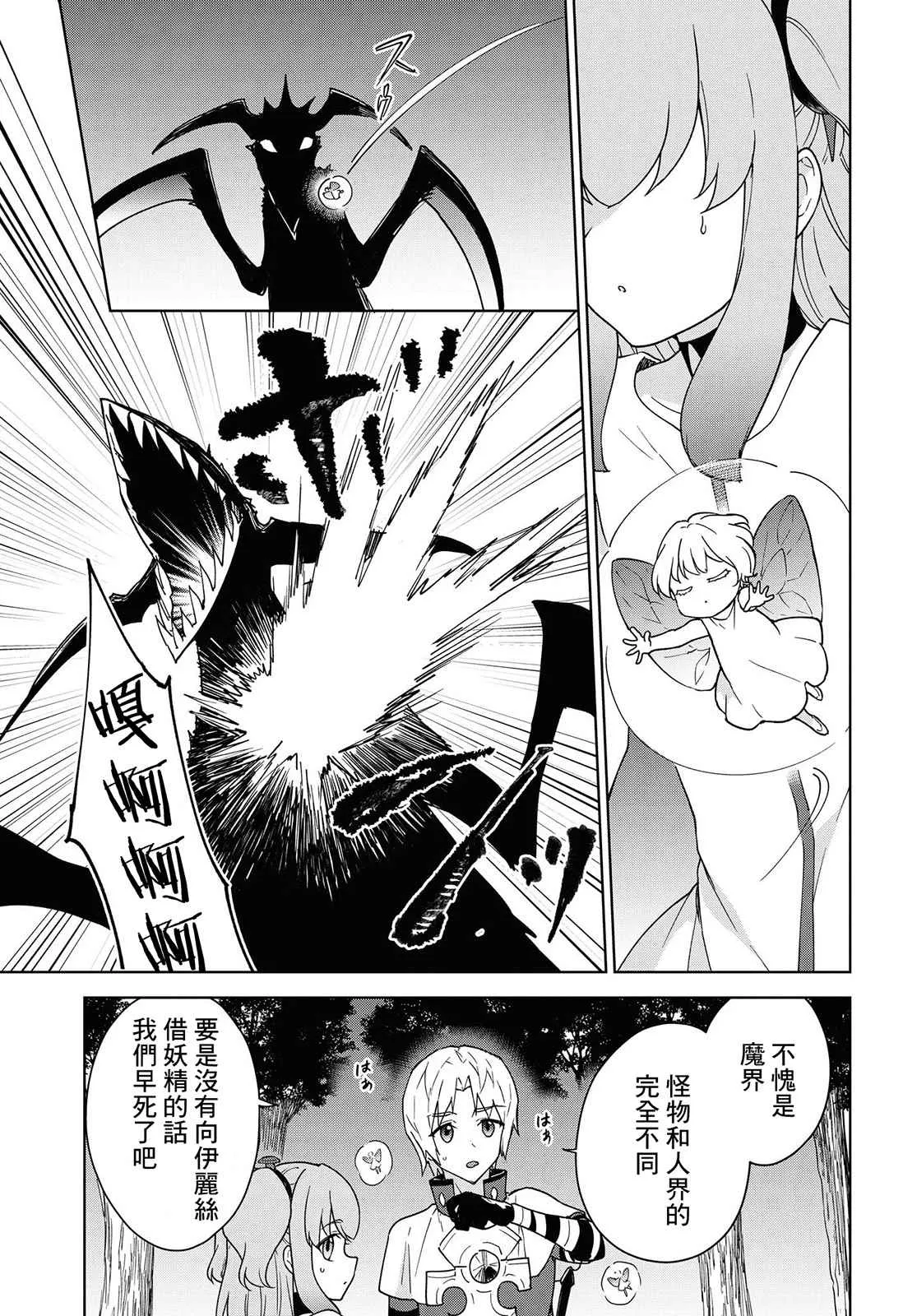 第11话 第4页