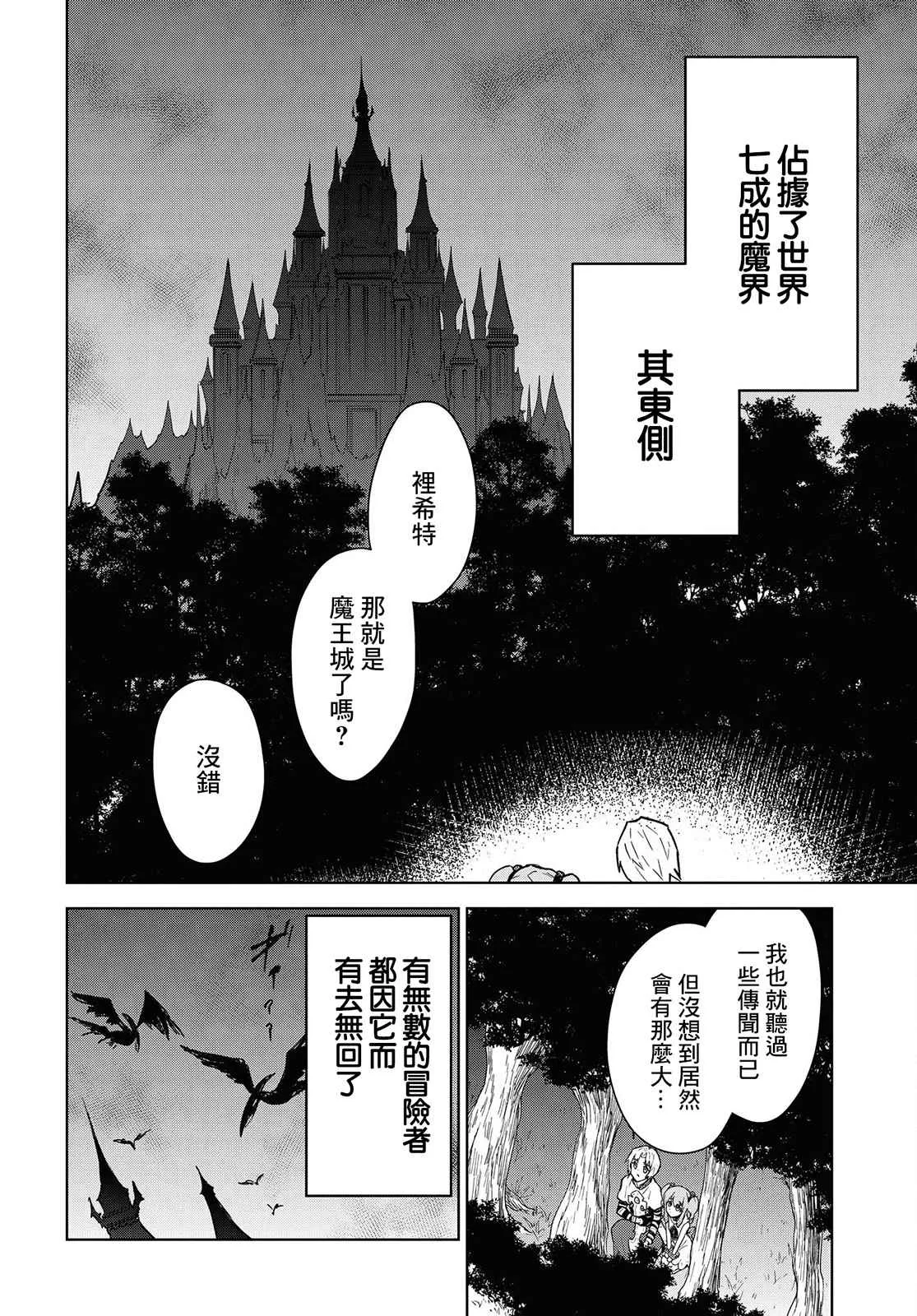 第11话 第5页