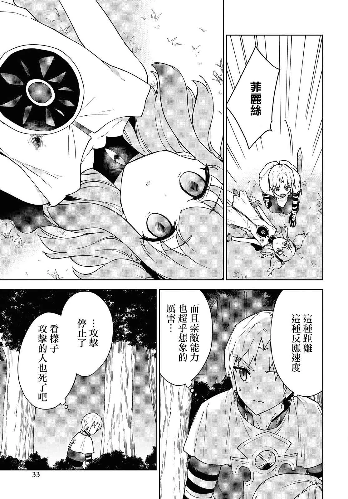 第11话 第8页