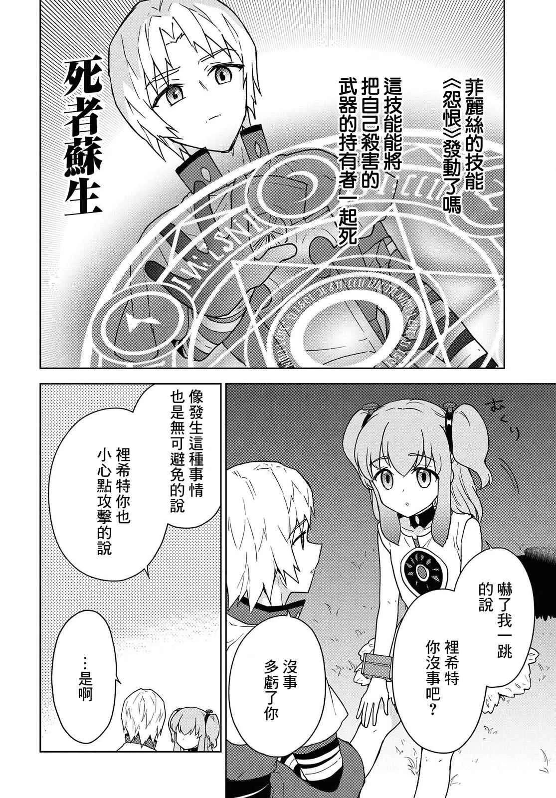 第11话 第9页
