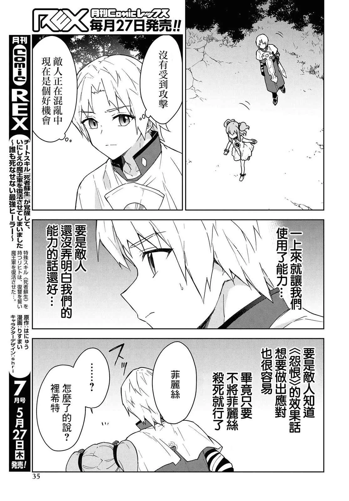 第11话 第10页