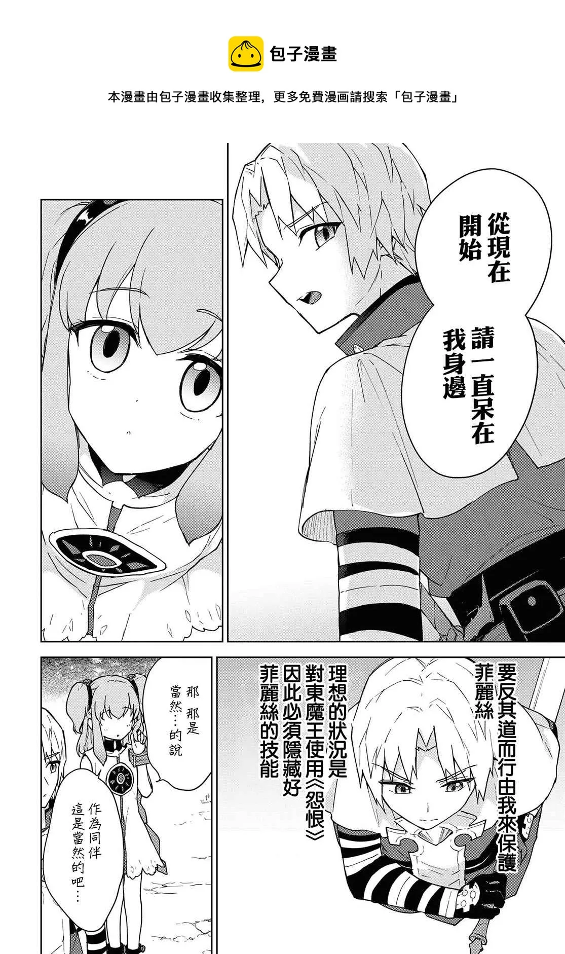 第11话 第11页