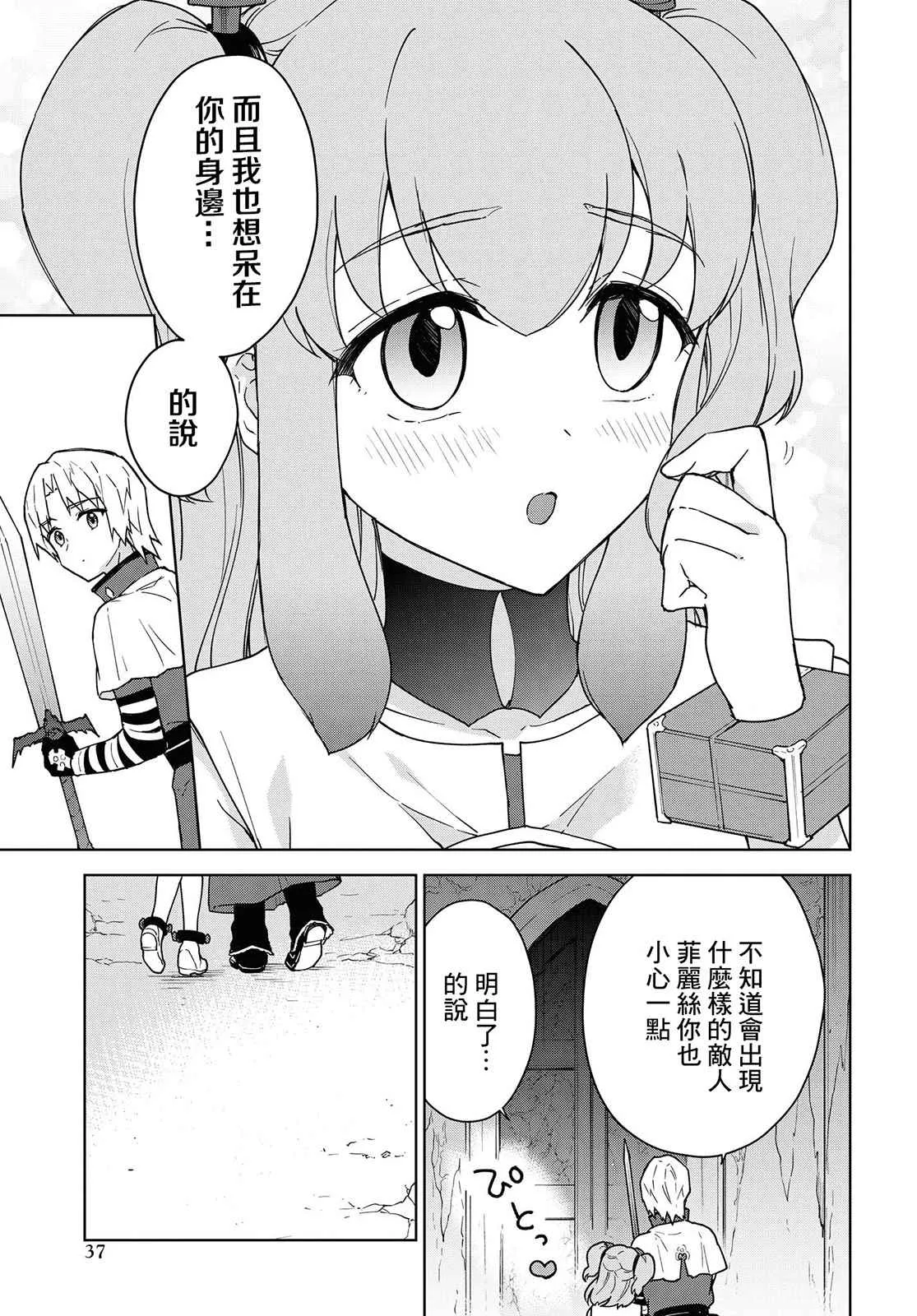第11话 第12页