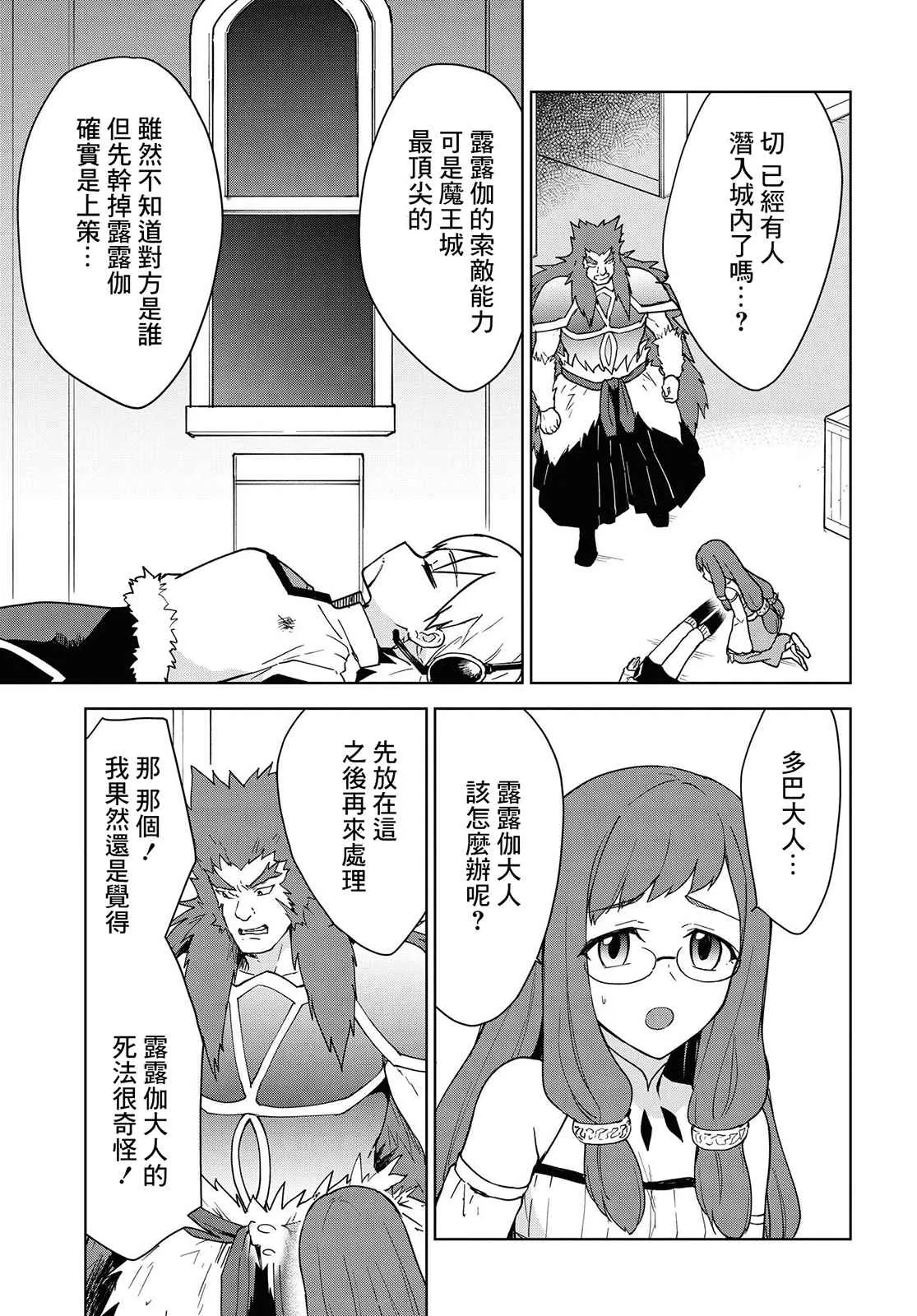 第11话 第14页