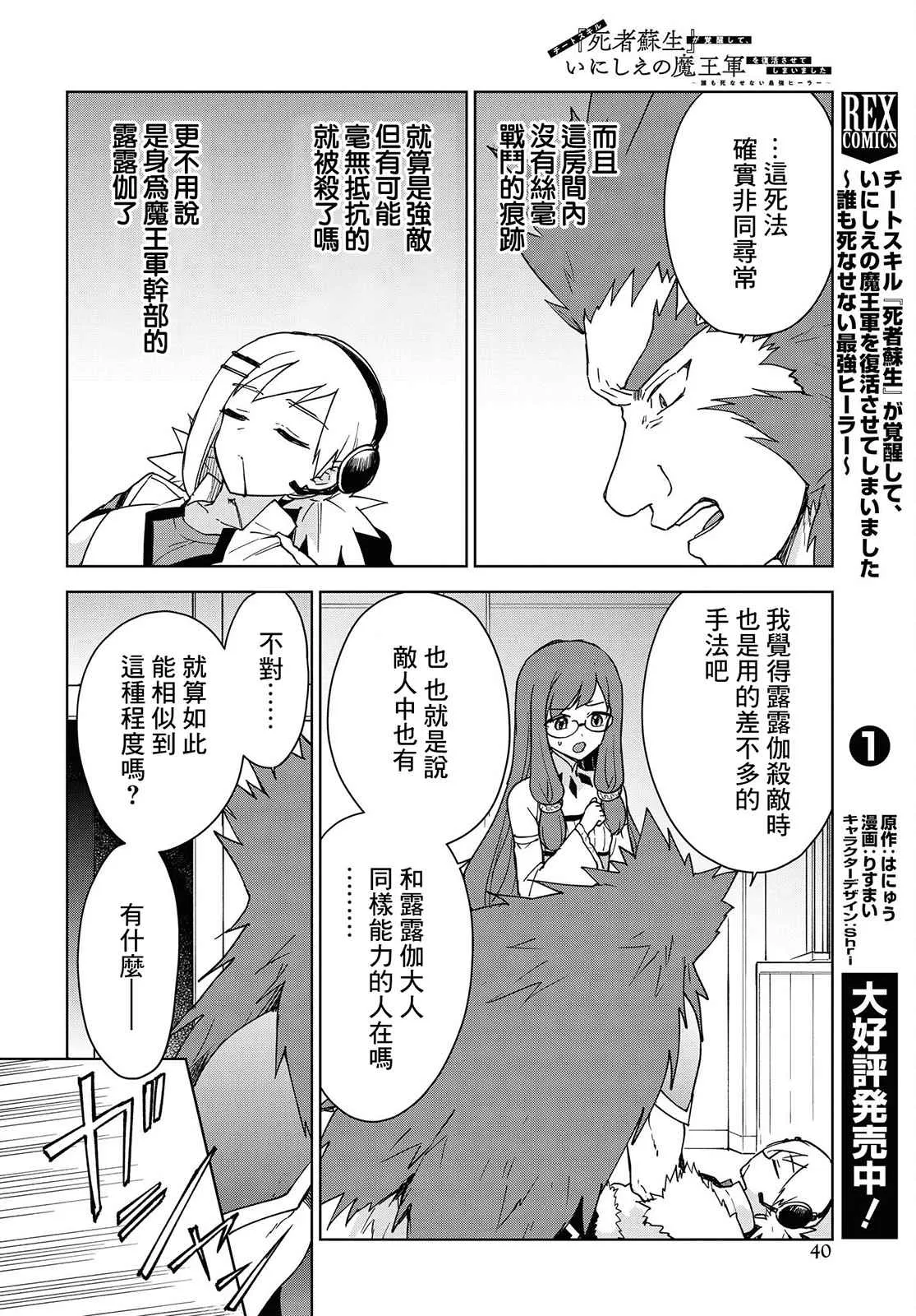 第11话 第15页