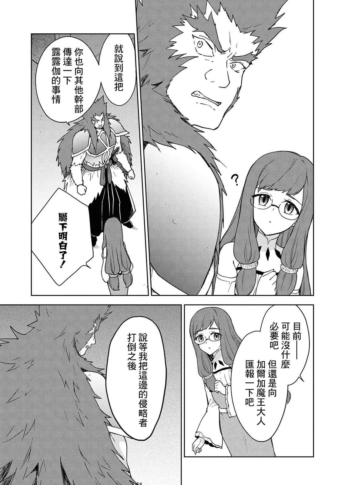 第11话 第16页