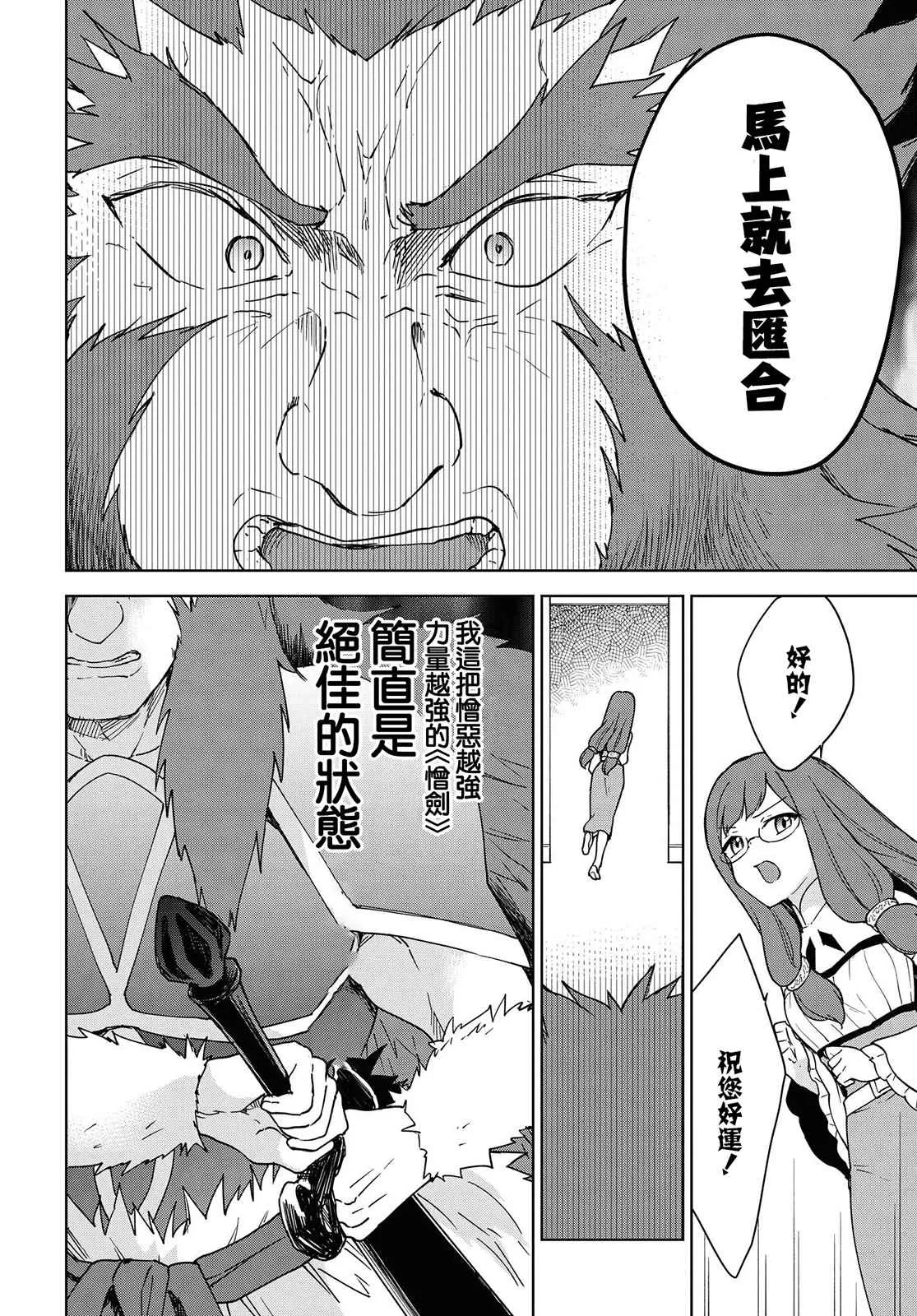 第11话 第17页