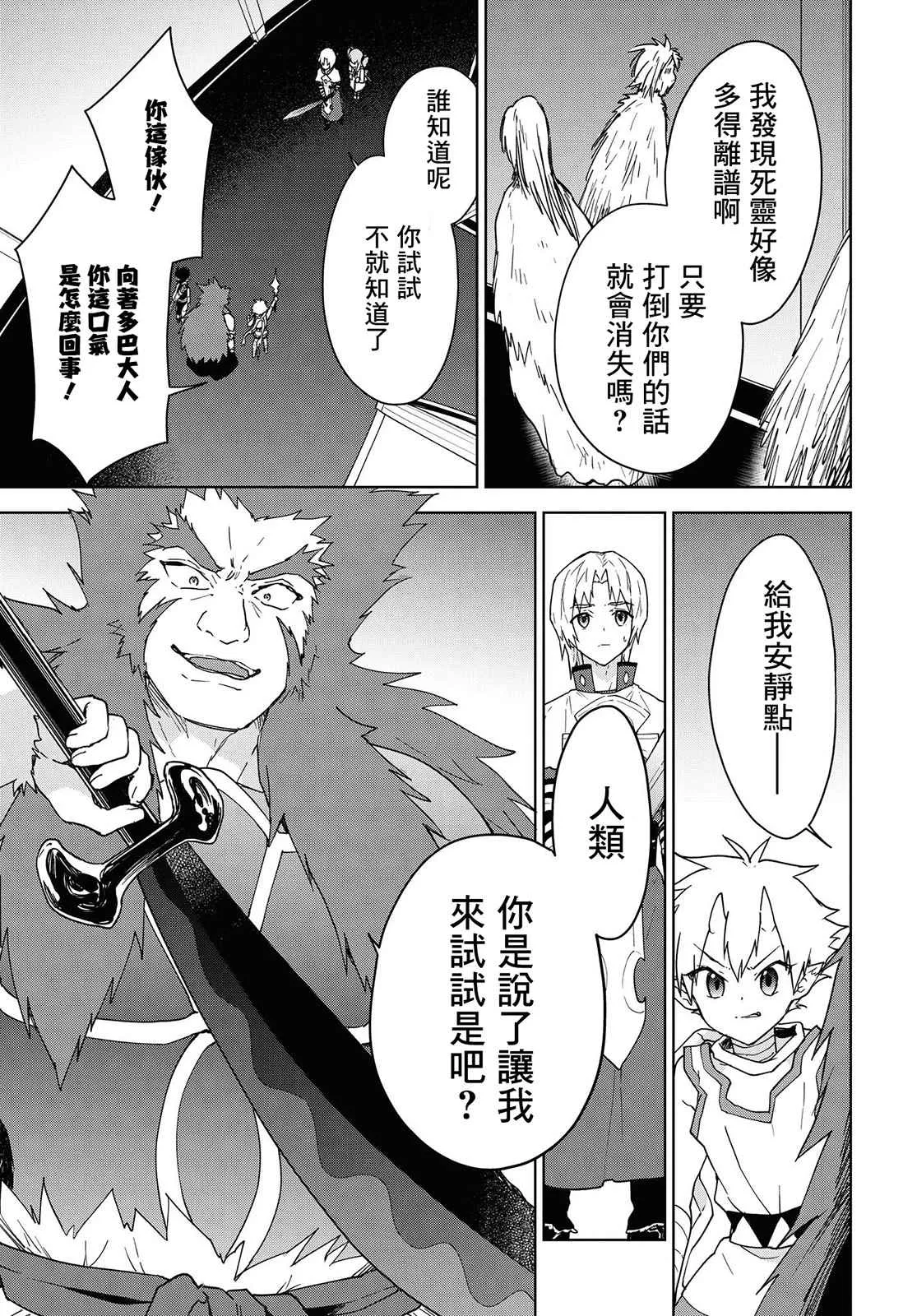 第11话 第20页