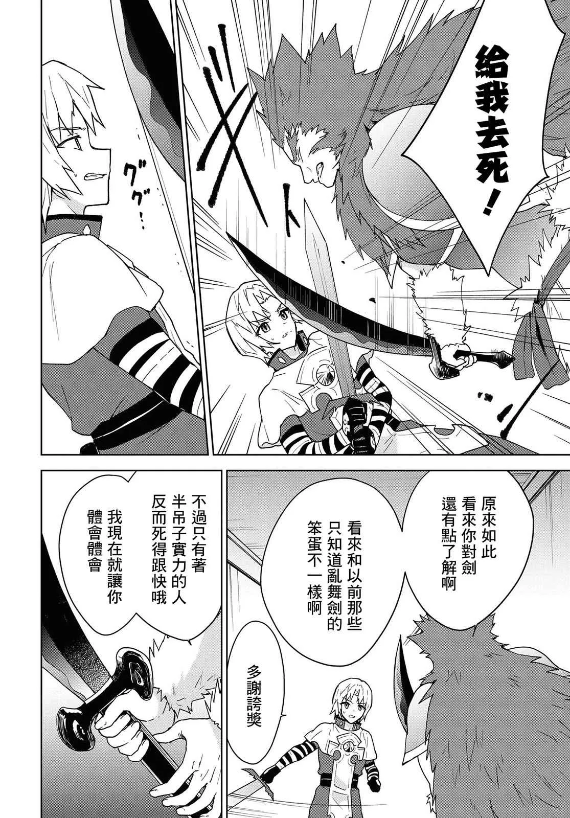 第11话 第21页