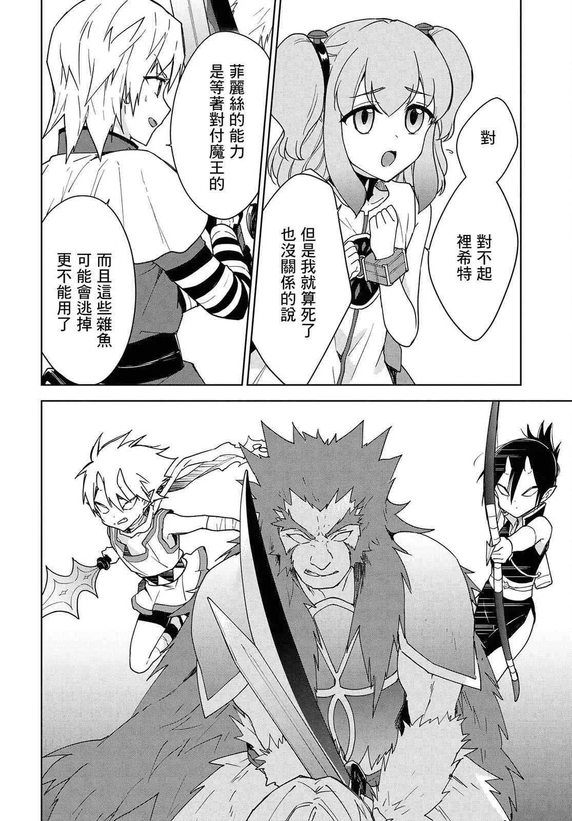 第11话 第23页