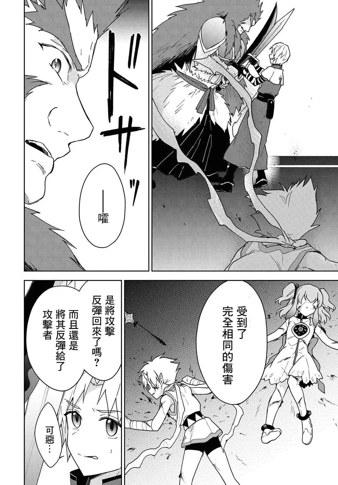 第11话 第27页