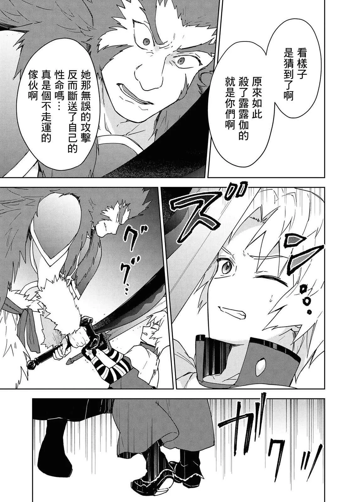 第11话 第28页