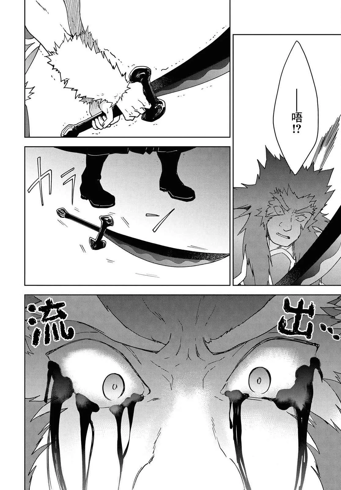 第11话 第29页