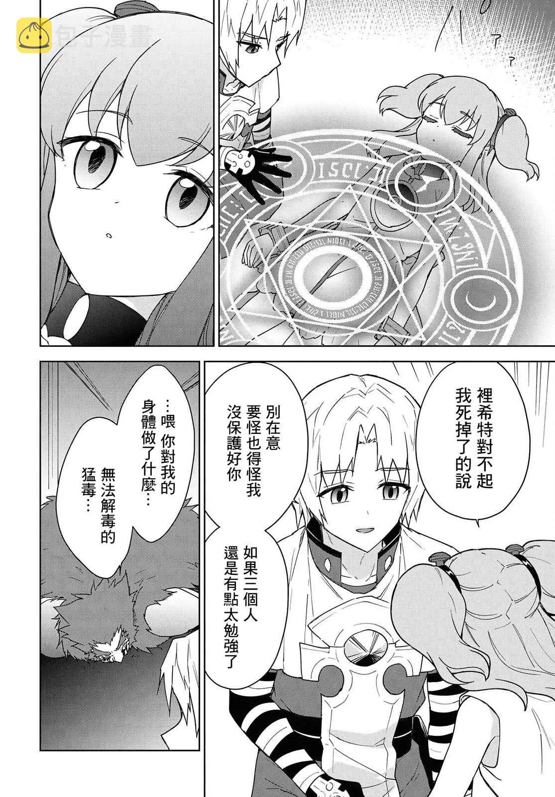 第11话 第31页