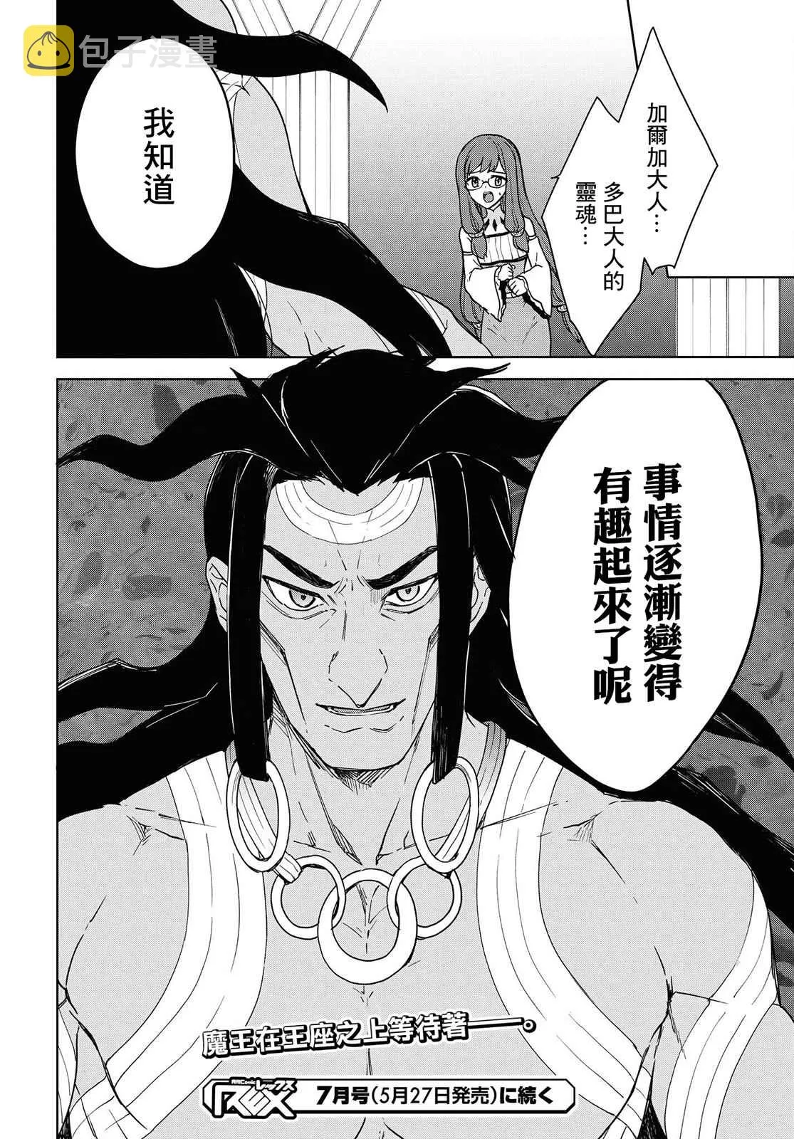 第11话 第33页