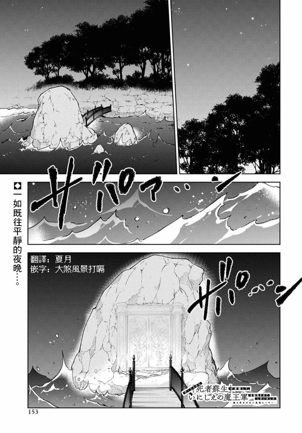 第10话 第1页