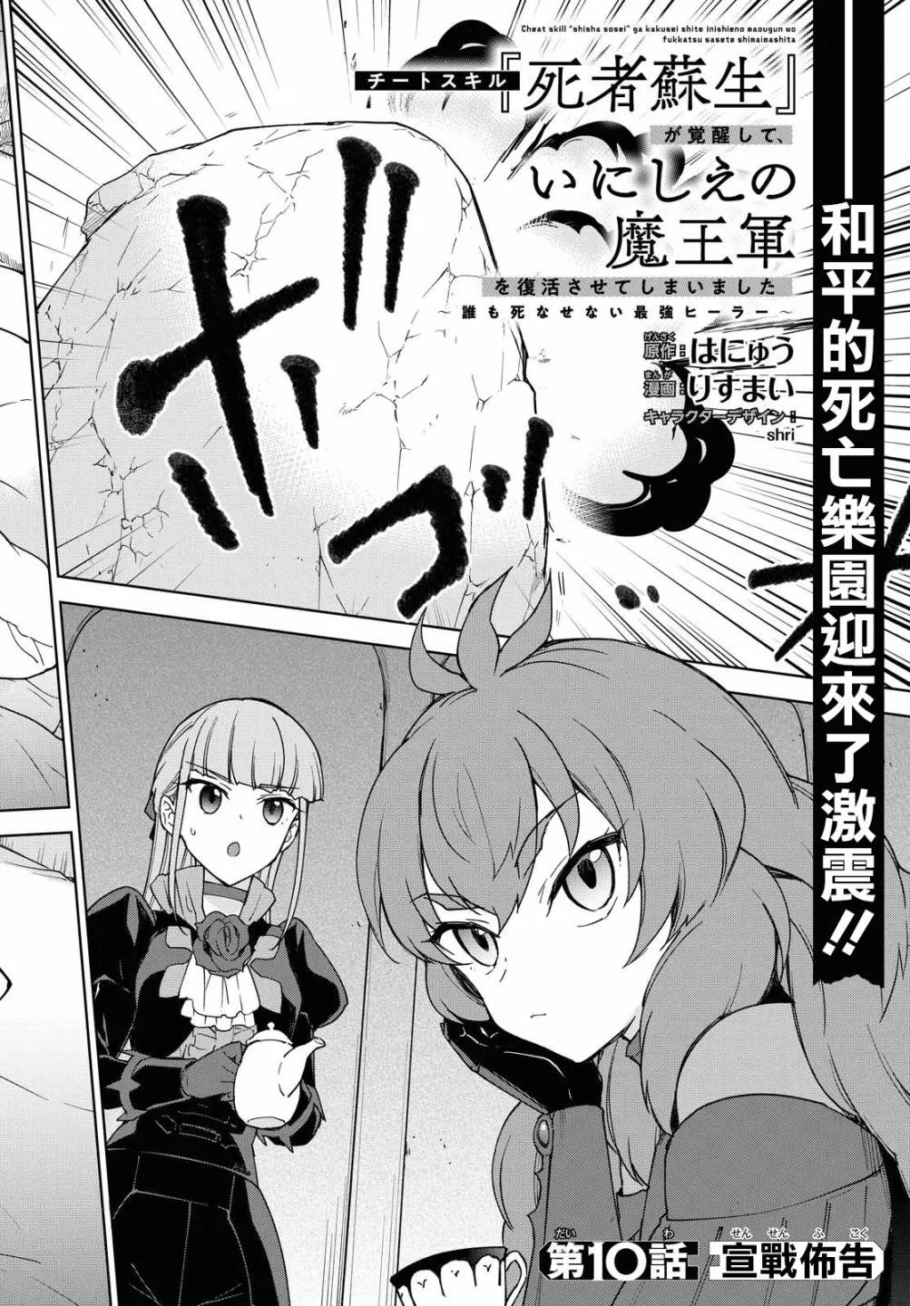 第10话 第2页