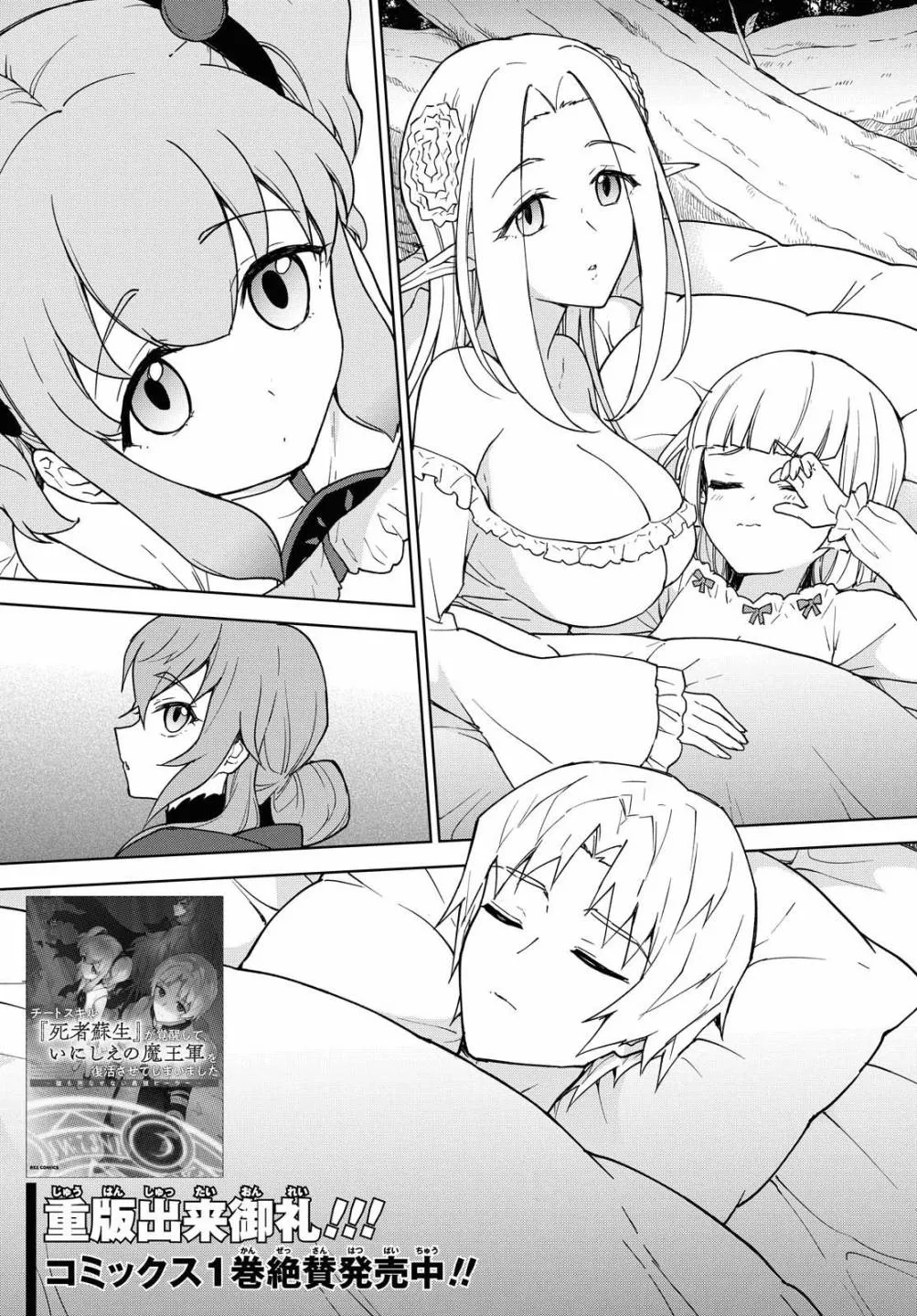 第10话 第3页