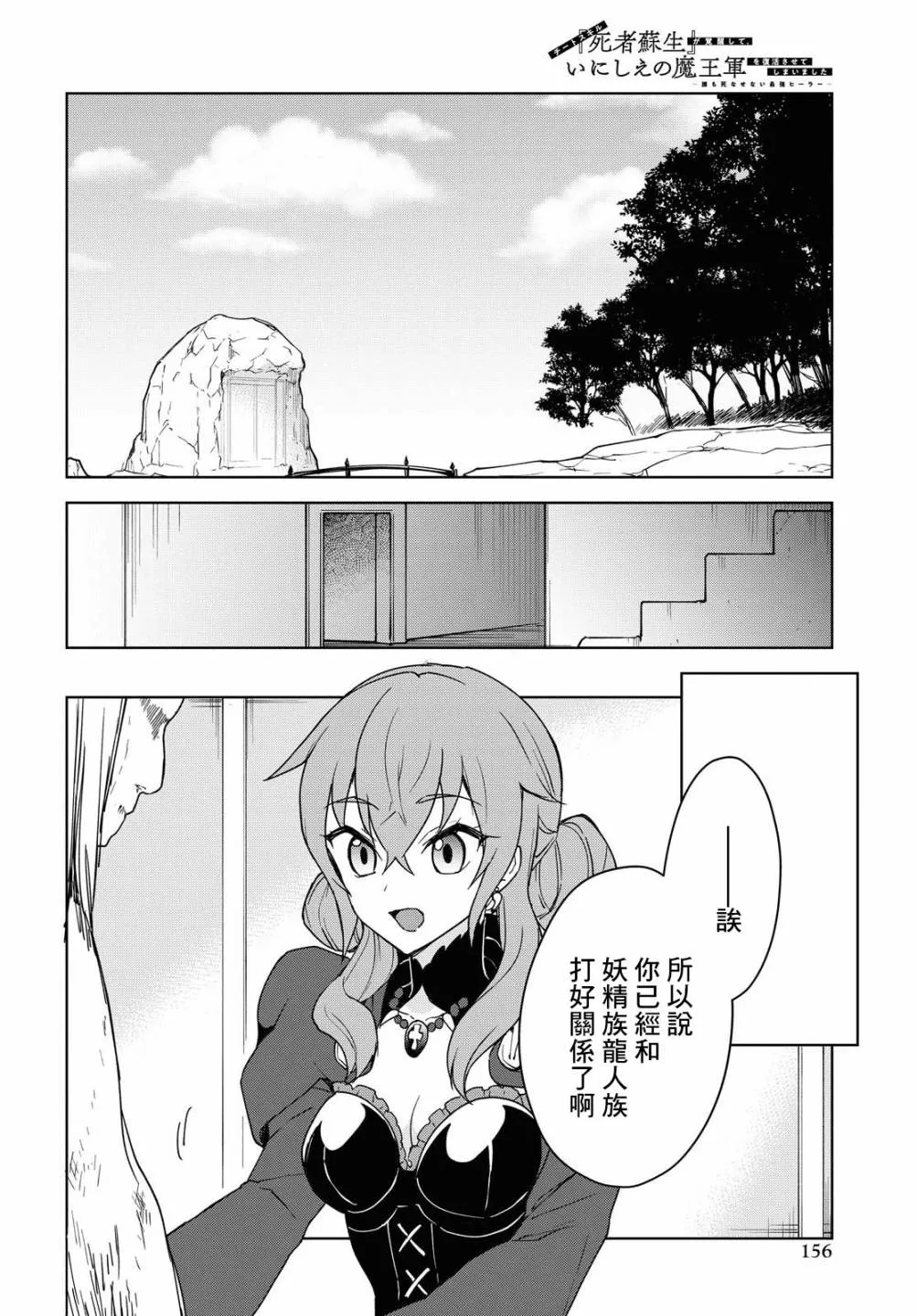 第10话 第4页