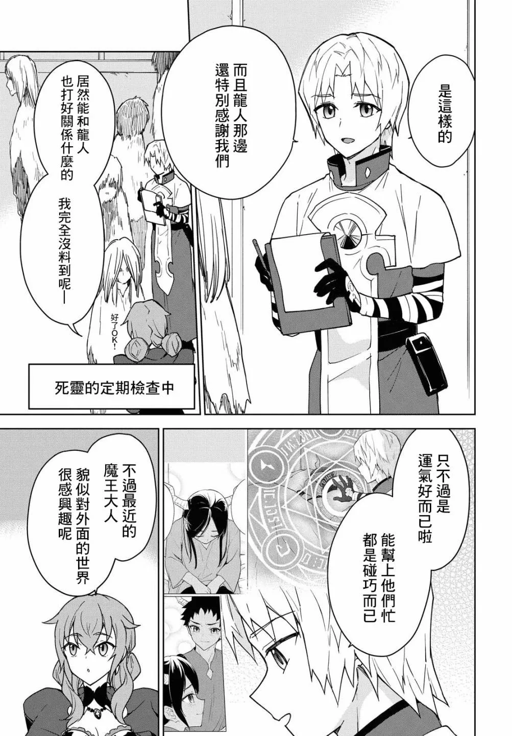 第10话 第5页