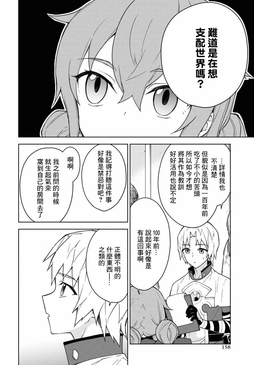 第10话 第6页