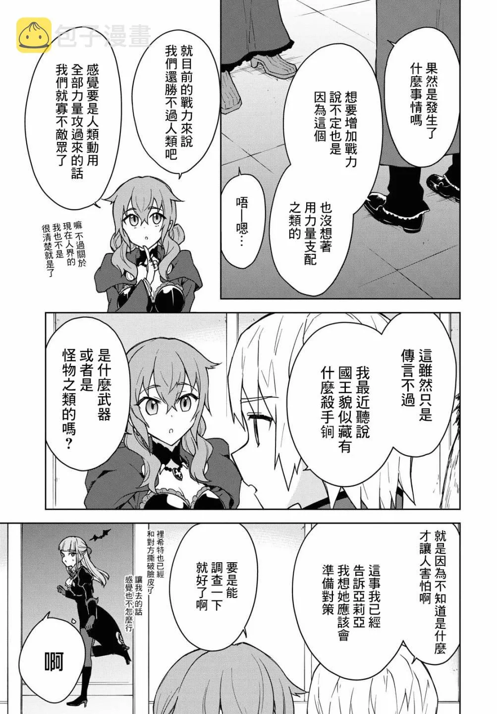 第10话 第7页