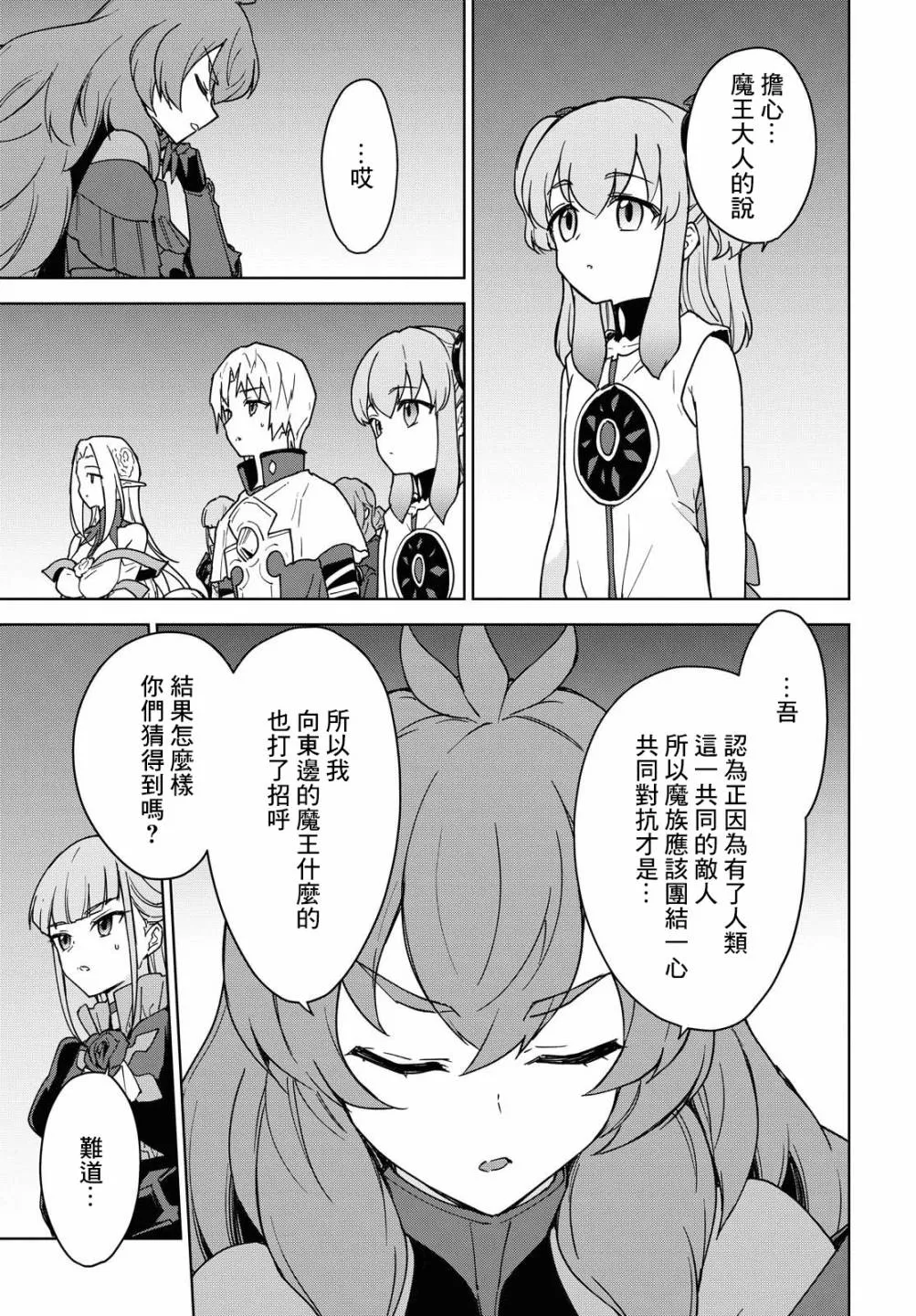 第10话 第11页