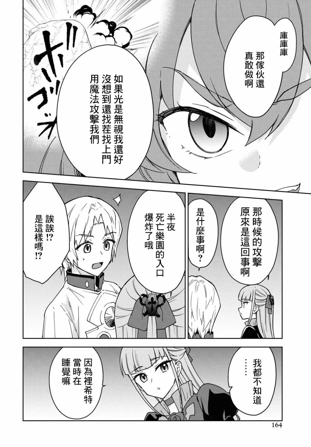 第10话 第12页