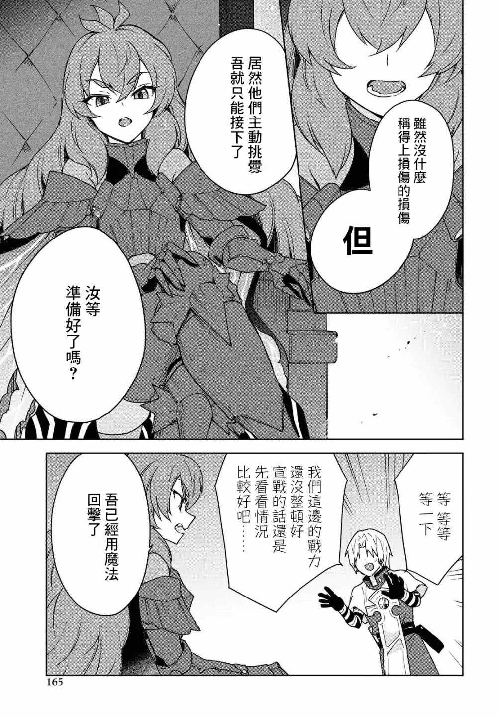 第10话 第13页